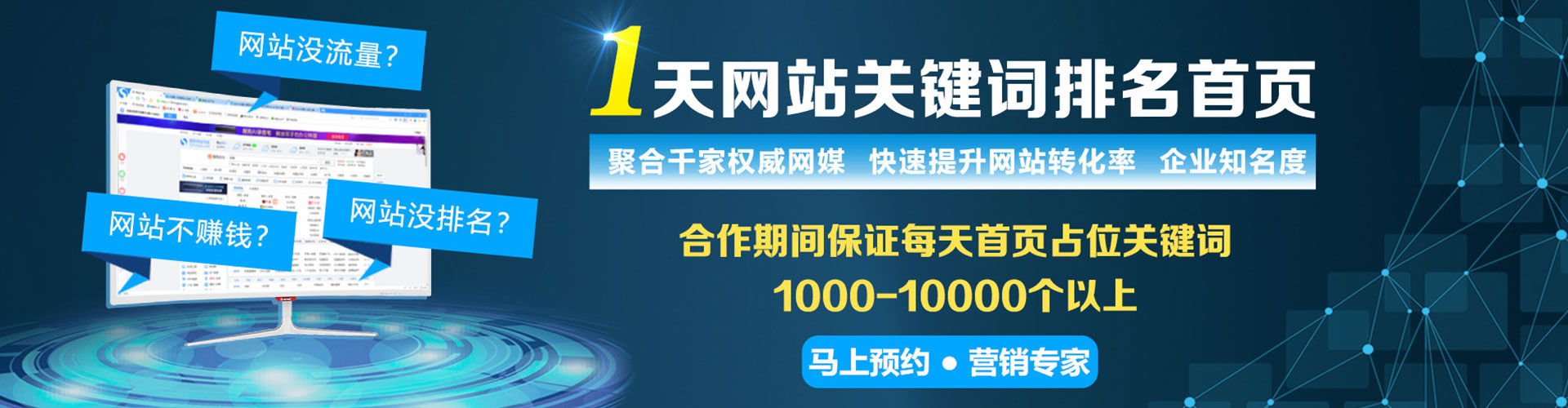 魏都百度网络推广